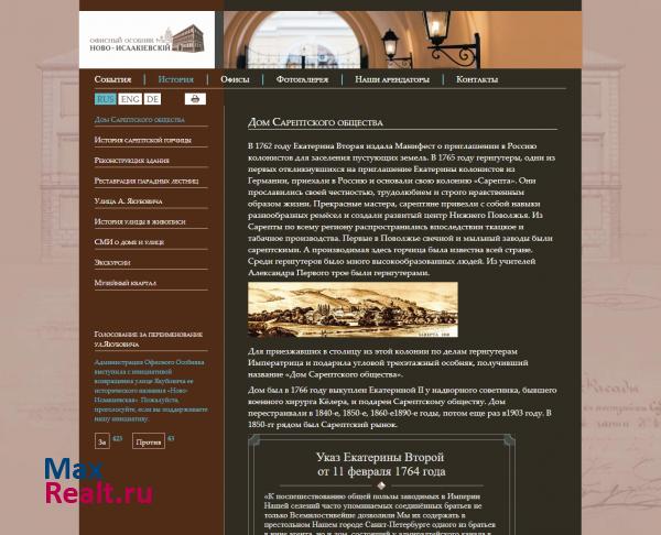 Офисный особняк «Ново-Исаакiевскiй», 2011