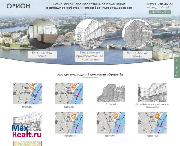 Аренда складов и помещений в Санкт-Петербург