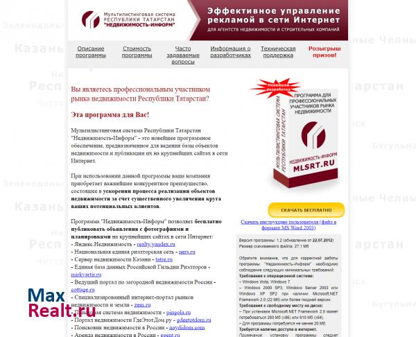 Новости рынка недвижимости Казани и Республики Татарстан