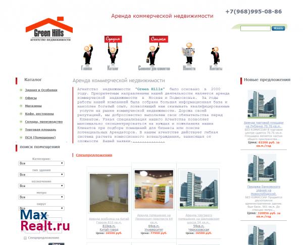 Аренда коммерческой недвижимости. Здания , помещения под офис, банк, ресторан