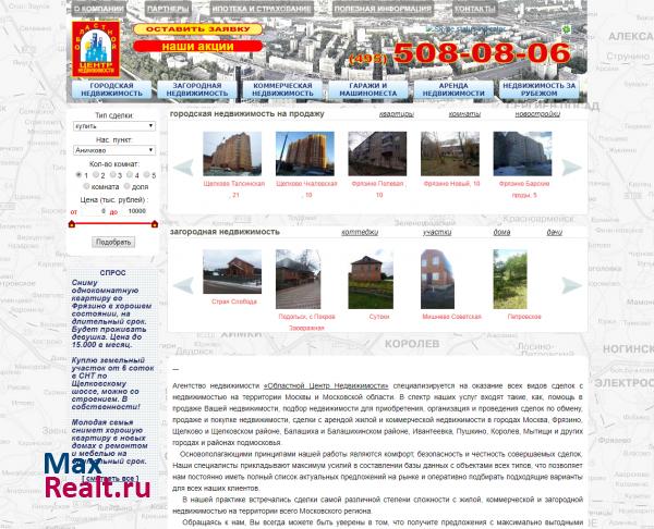 Областной Центр Недвижимости
