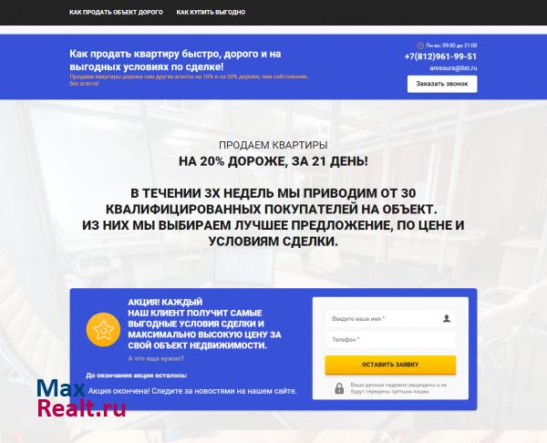 Агентство Недвижимости РЕСУРС