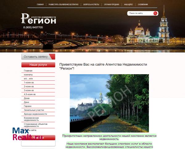 Агентство недвижимости РЕГИОН