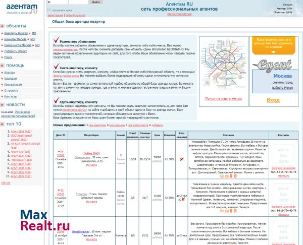 Крупнейшая база квартир и комнат по аренде жилья в Москве