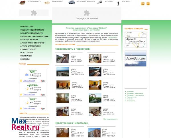 Недвижимость в Черногории