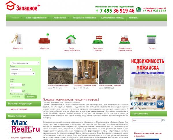 Агентство недвижимости "Западное плюс"