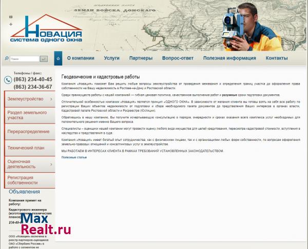 Новация