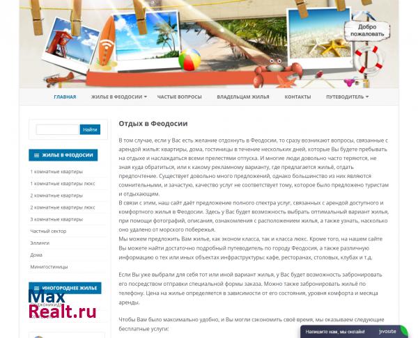 Отдых в Феодосии