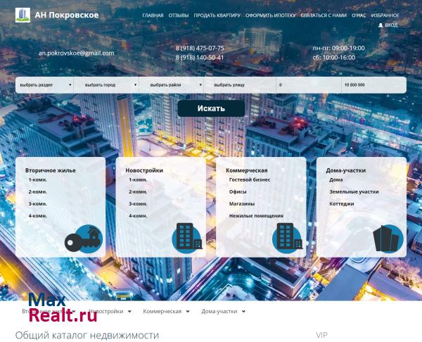 АН Покровское