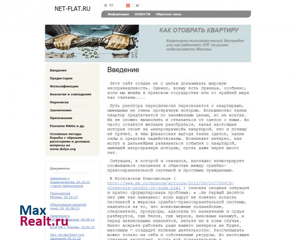 Нет квартиры