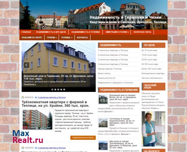 Недвижимость в Чехии. В курортном городе Теплице