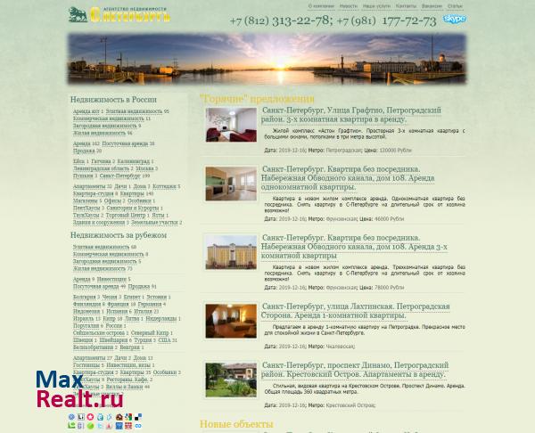 АН "Санкт-Петербургъ". Вся недвижимость - аренда, продажа, инвестиции