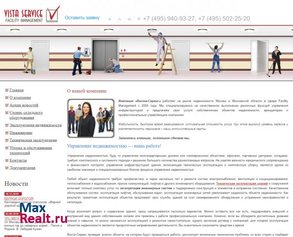 Виста Сервис