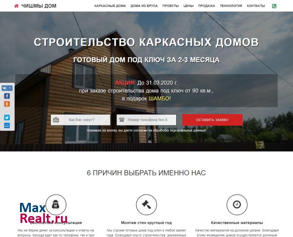 Чишмы Дом - Продажа и строительство каркасных домов под ключ недорого