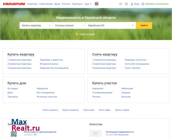 Квадрум.ру - Недвижимость в Биробиджане и Еврейской области