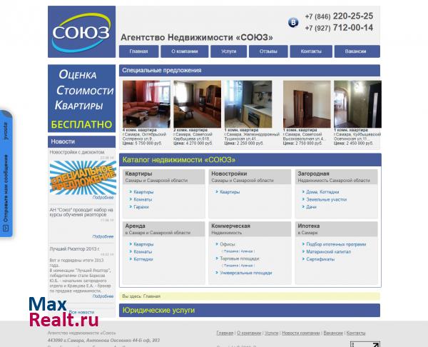 Агентство недвижимости "Союз"