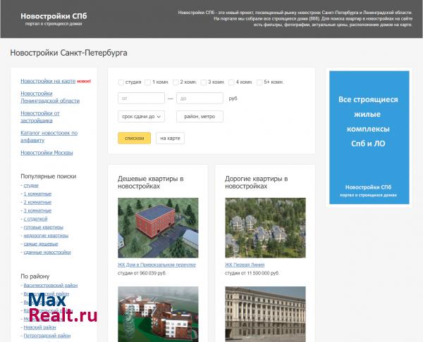 Новостройки СПб - портал о строящихся домах