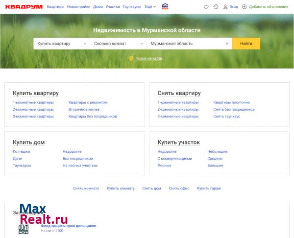 Квадрум.ру - Недвижимость в Мурманске и Мурманской области