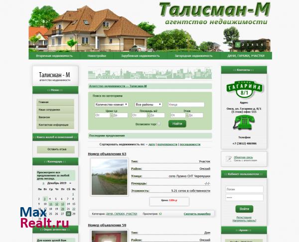 Талисман М