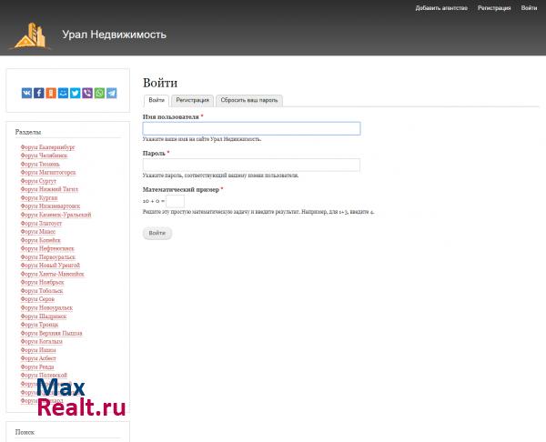 Урал Недвижимость