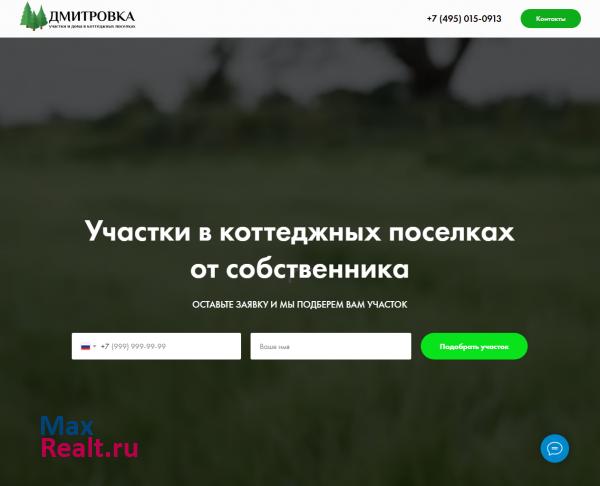 Купить участок ИЖС по Дмитровскому шоссе на берегу Клязьминского водохранилища