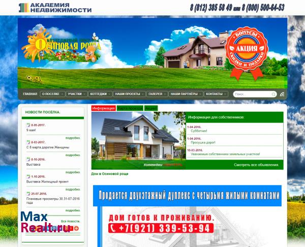 ДНП Осиновая роща
