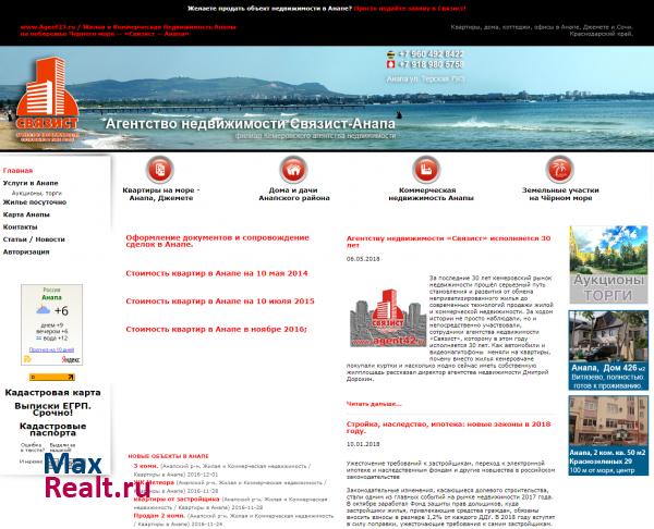 Недвижимость Анапы и Анапского района Краснодарского края