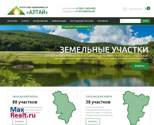 Агентство недвижимости "АЛТАЙ". Продажа земельных участков на Горном Алтае