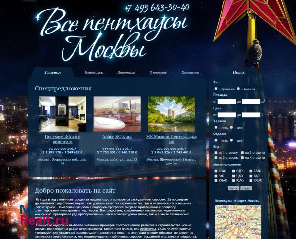 Все пентхаусы Москвы