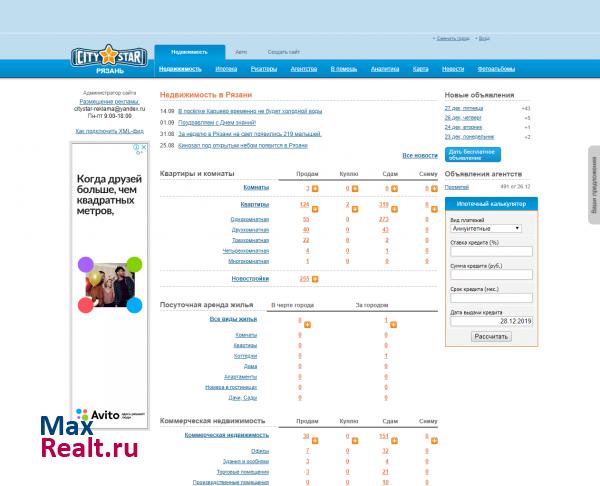 Недвижимость рязань
