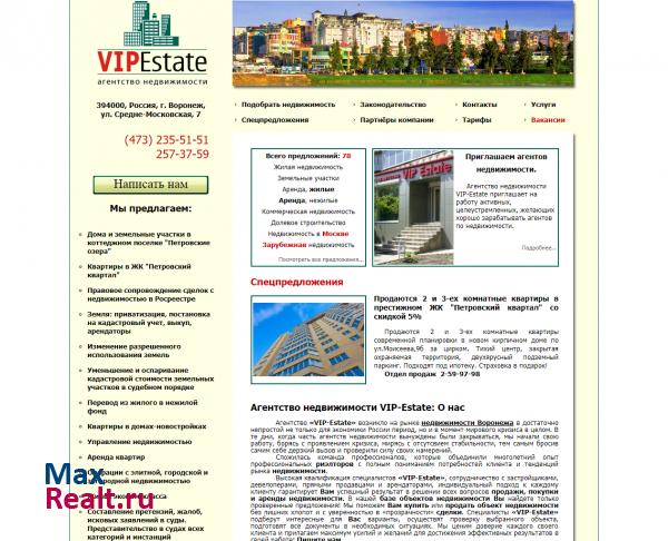 Агенство недвижимости VIP-Estate