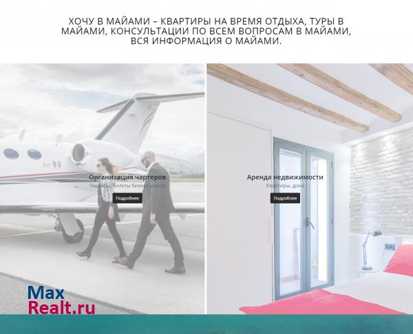 Недвижимость в Майами