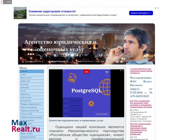 Уменьшение кадастровой стоимости земельных участков