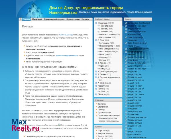Дом на дону