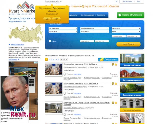 Квартир Маркет - доска объявлений недвижимости России