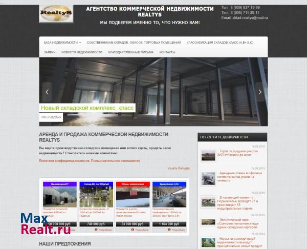 Агентство коммерческой недвижимости RealtyS