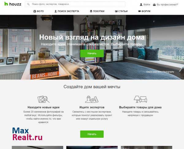 Houzz - новый взгляд на дизайн дома