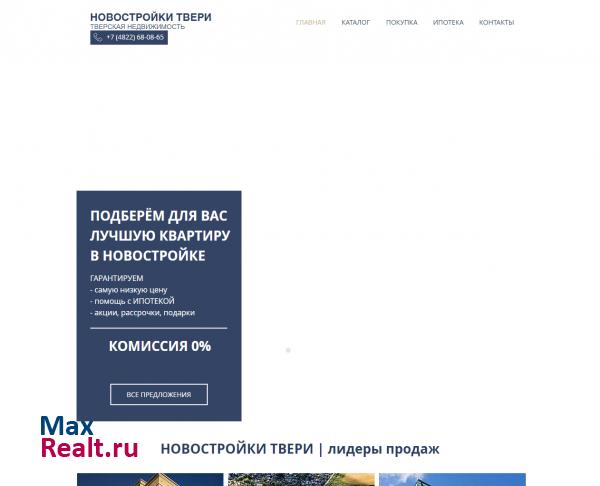 новостройки