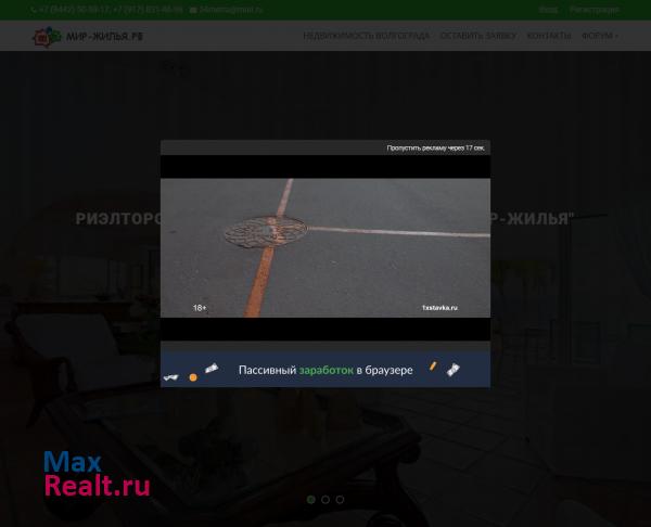 Мир-Жилья