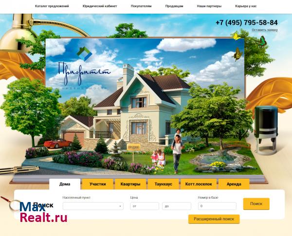 Агентство недвижимости Приоритет