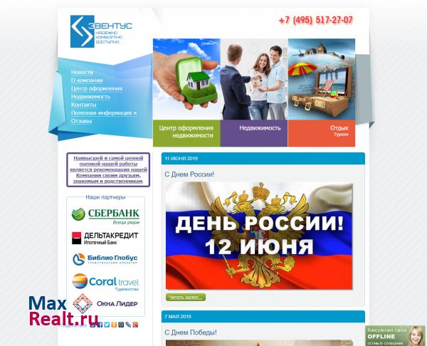 Риэлторская компания "Эвентус"