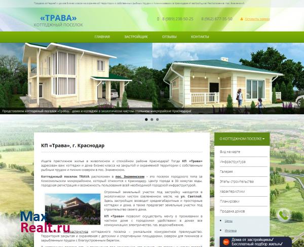 КП Трава