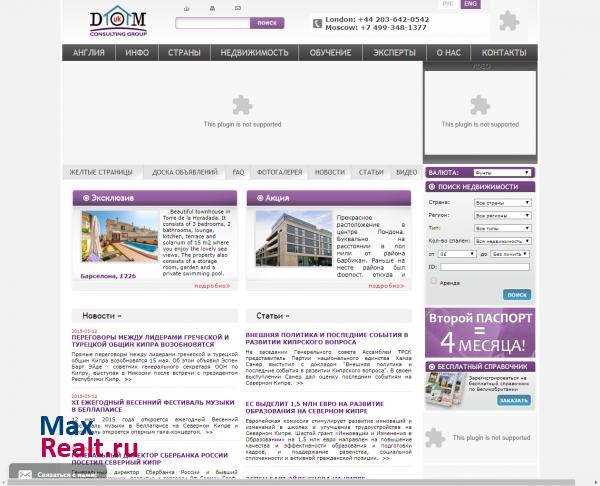 Зарубежная недвижимость: Великобритания, Турция, Кипр