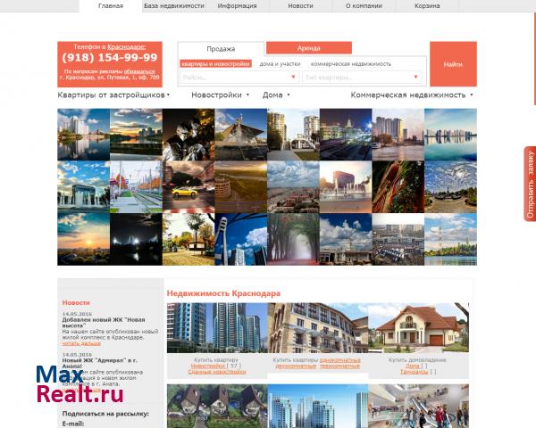 Недвижимость в Краснодаре - новостройки от застройщиков без риэлторских проценто