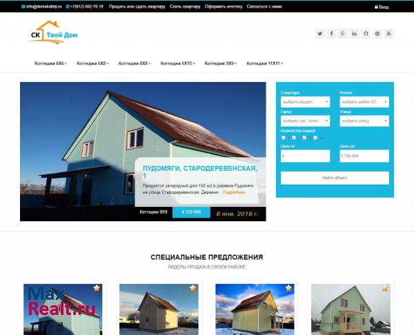 Компания "Твой Дом" - коттеджи в Ленинградской области