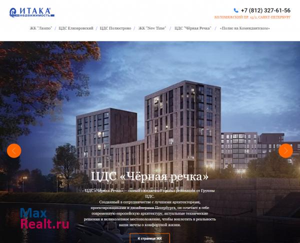Итака новостройки