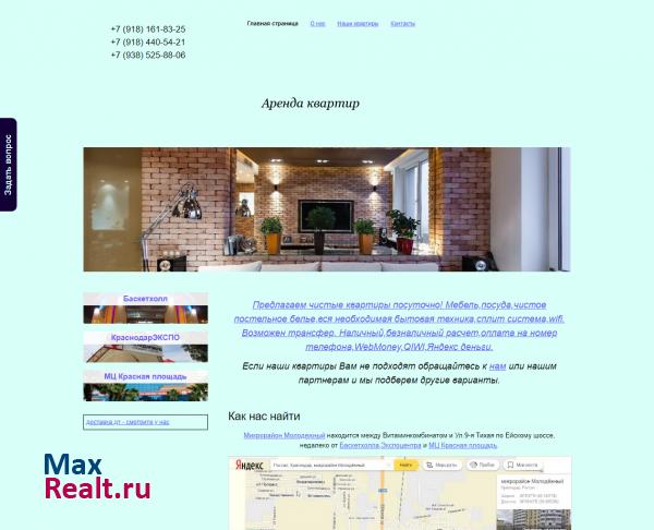 квартиры посуточно