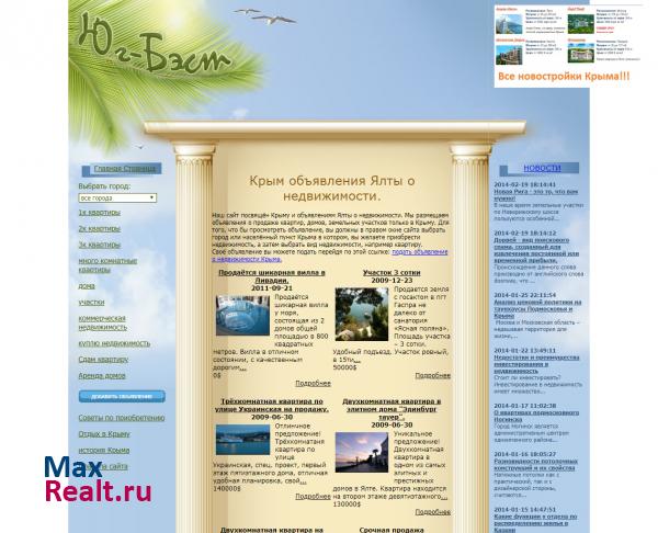 Недвижимость Крыма