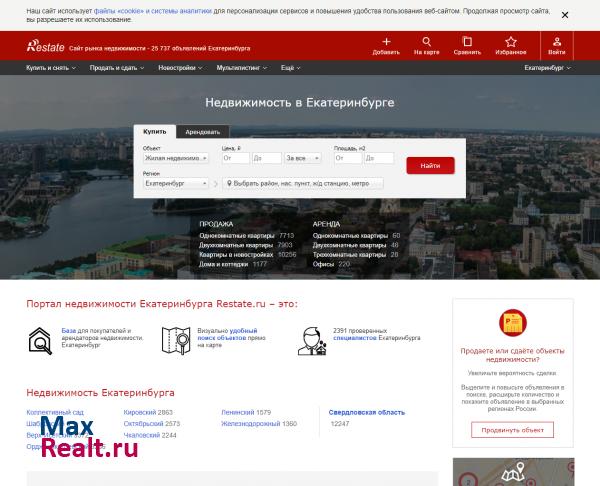 Портал недвижимости Екатеринбурга