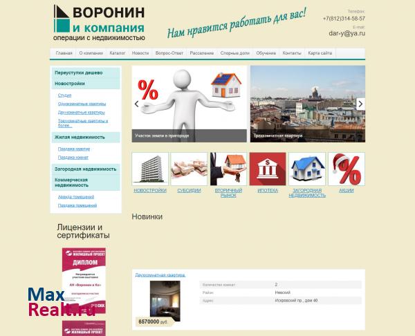 Агенство недвижимости "Воронин и К" - продажа, покупка, обмен недвижимости в СПб